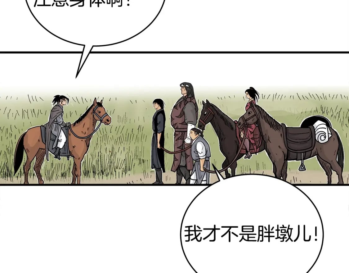 第123话 进击的魔教76