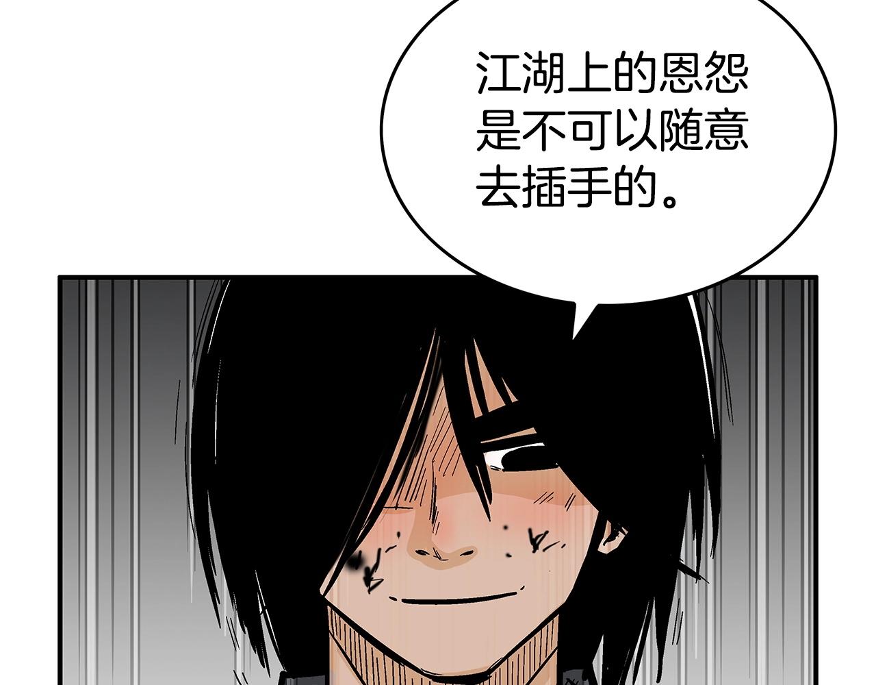 第71话 肃清135