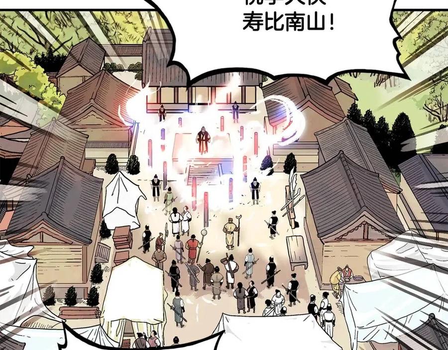 第52话 打我的马？116