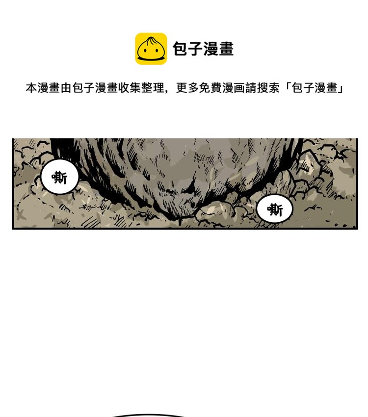 第11话 江湖传说17
