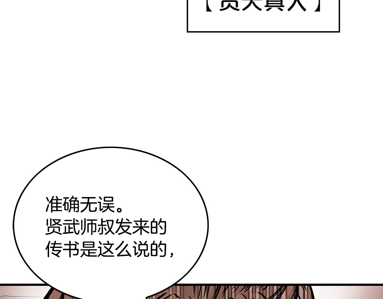 第103话 最后的宁静133