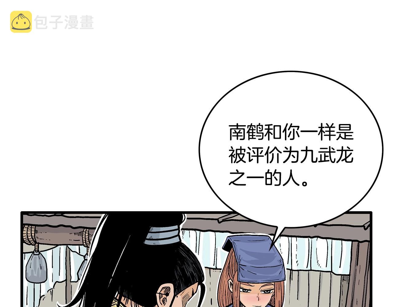 第93话华山派22