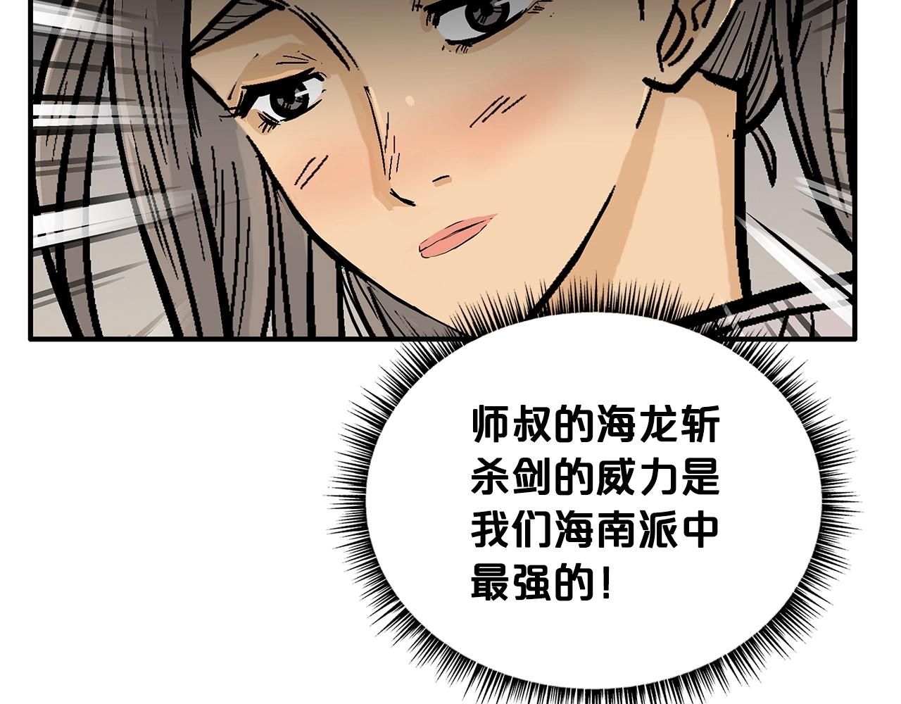 第87话 杀心起42