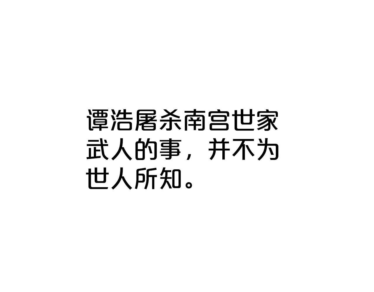 第88话 记住我！84