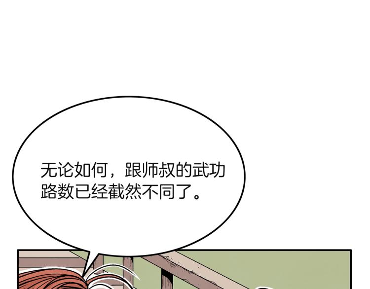 第4话 同门之战36