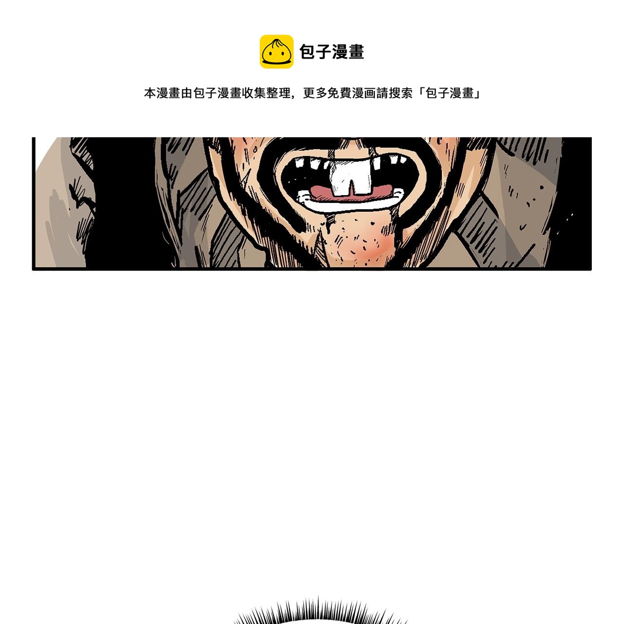 第70话 扫荡武林8