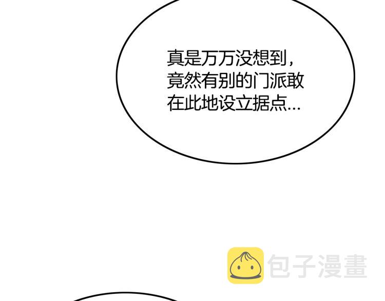 第15话 此仇必报！19