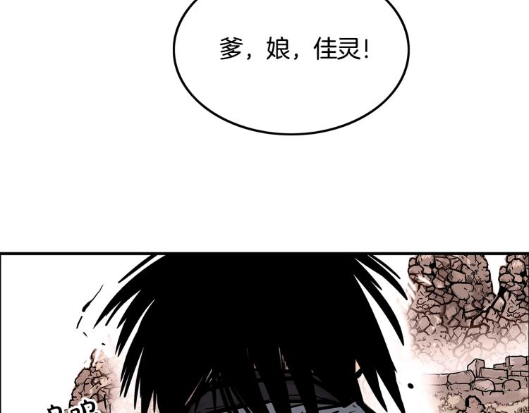 第15话 此仇必报！137