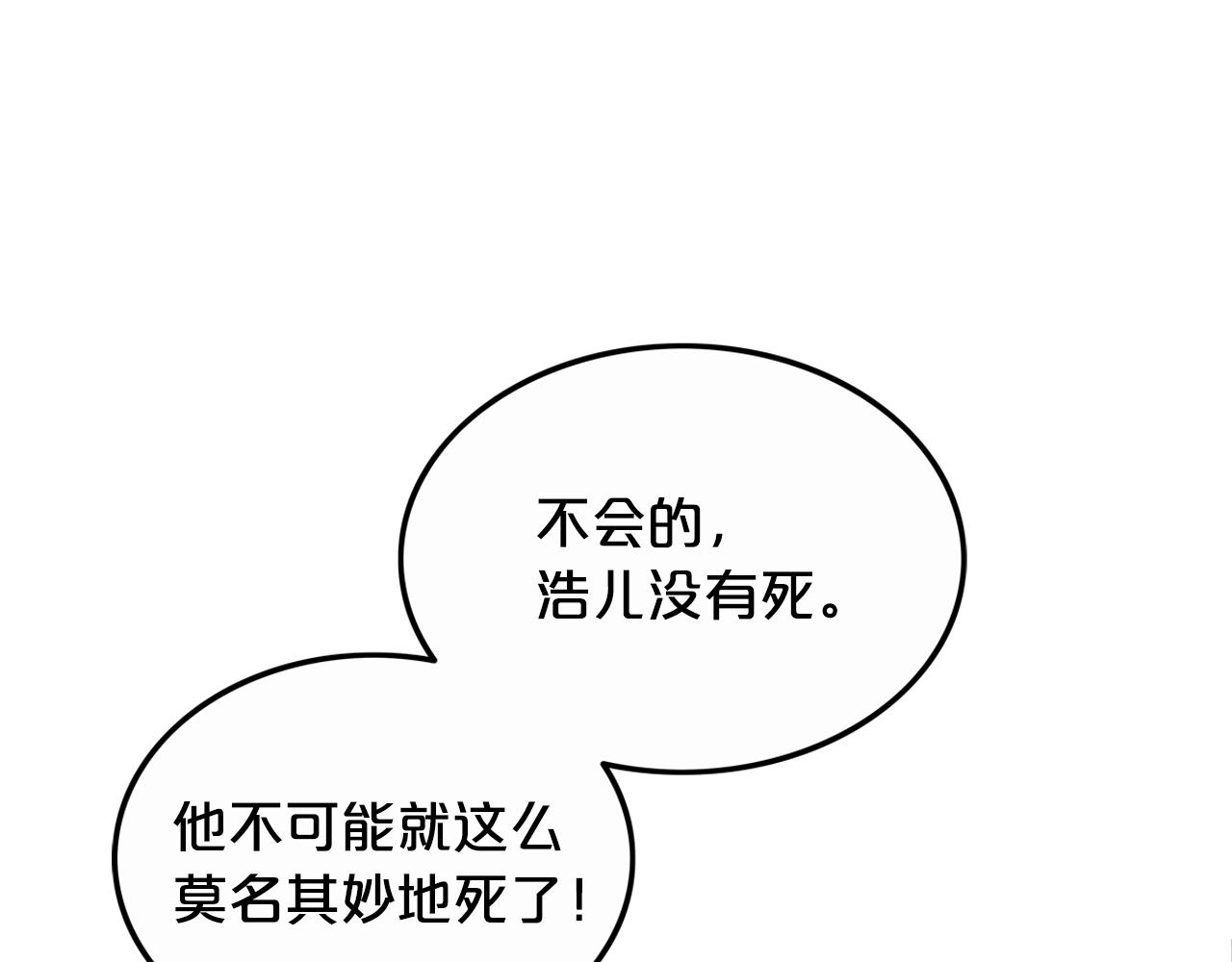 第21话 洞里的魔神60