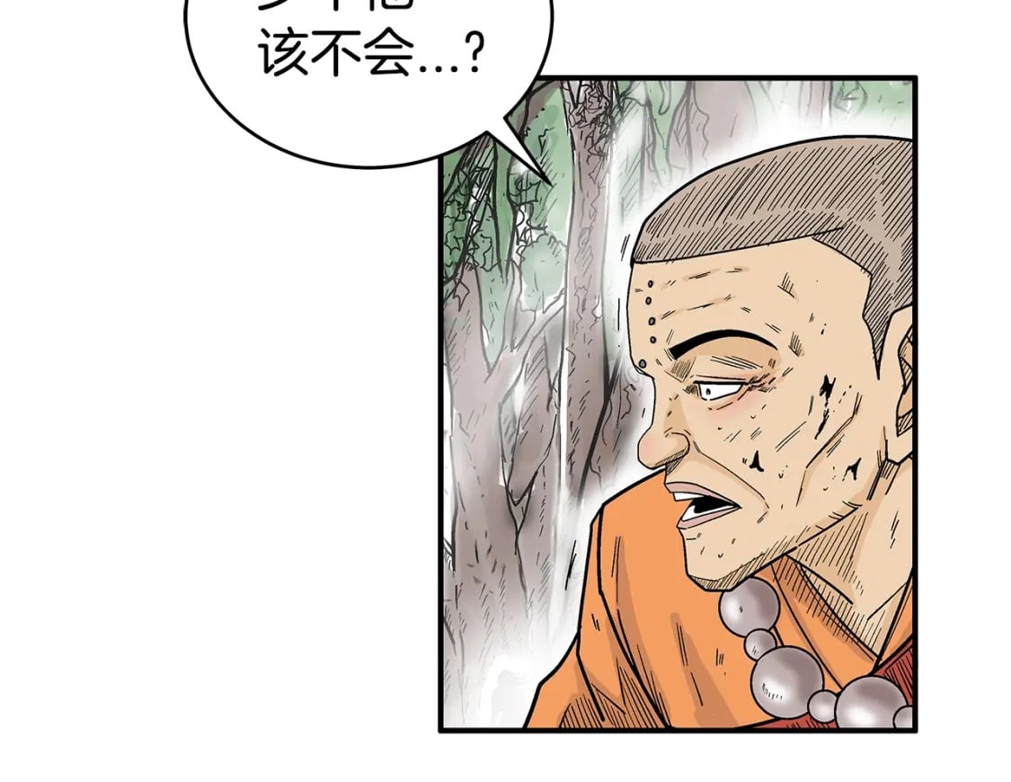 第144话 出家前我也是个高手83