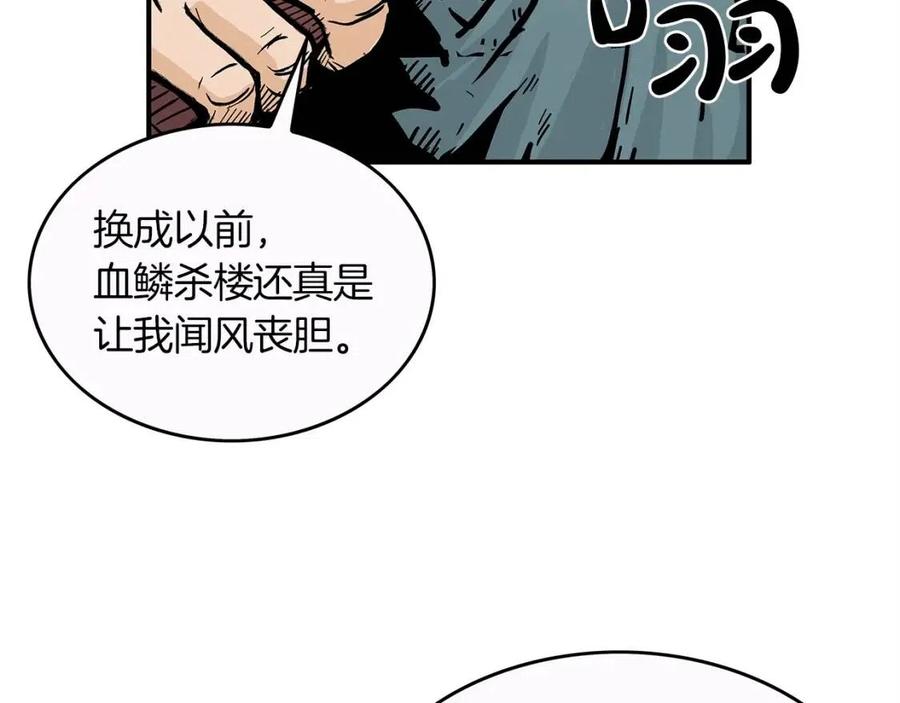 第44话 血洗山庄128