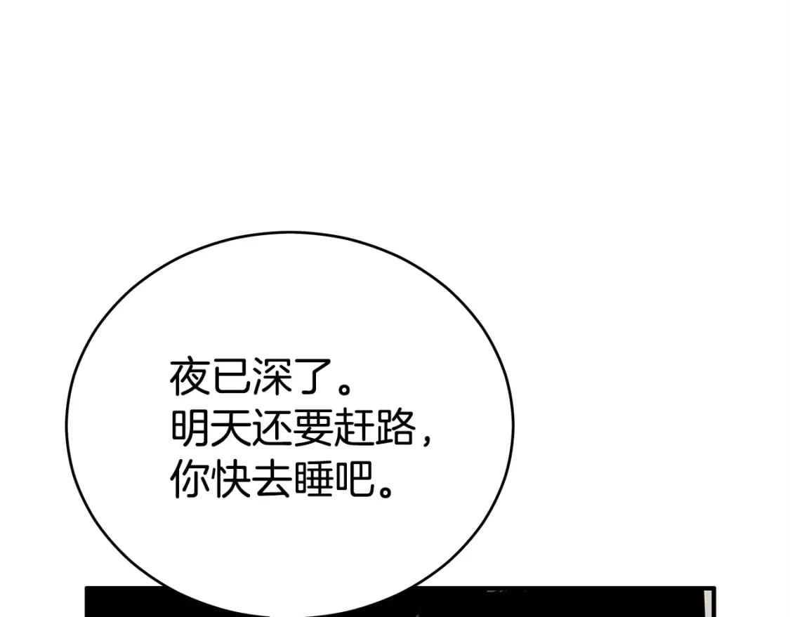 第122话 魔教的力量103