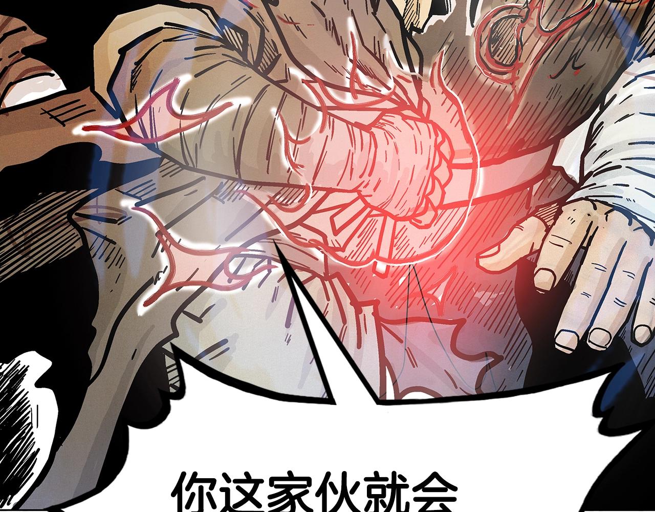 第77话 挑衅我吗！76