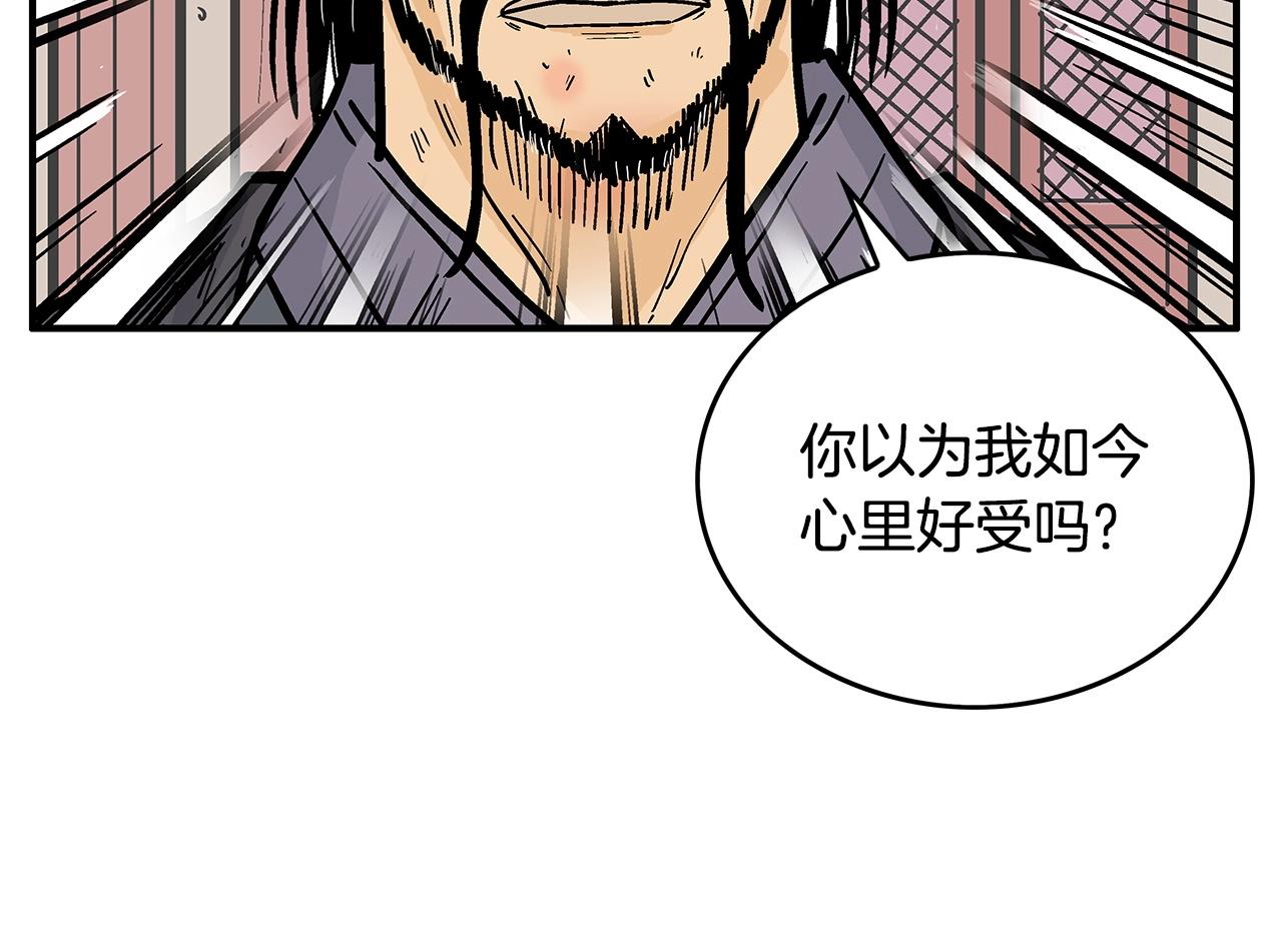 第88话 记住我！102