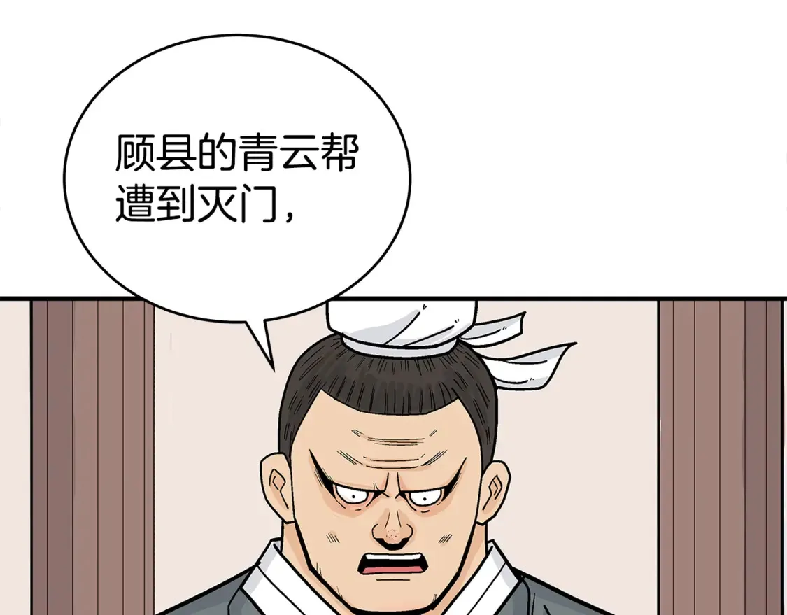 第168话101