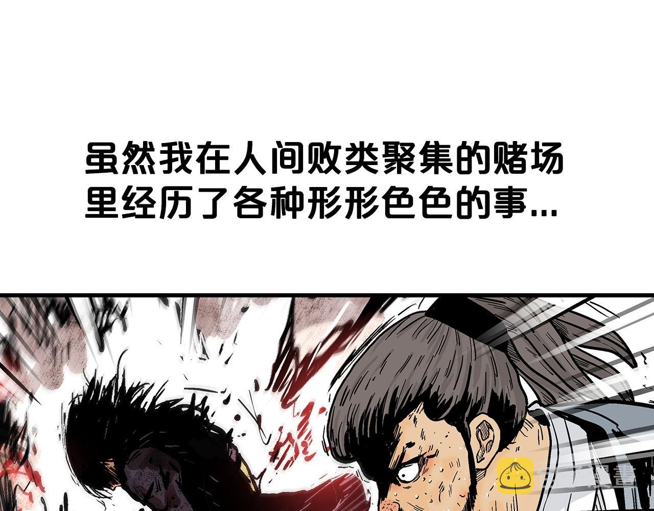 第69话 你有妹妹！29