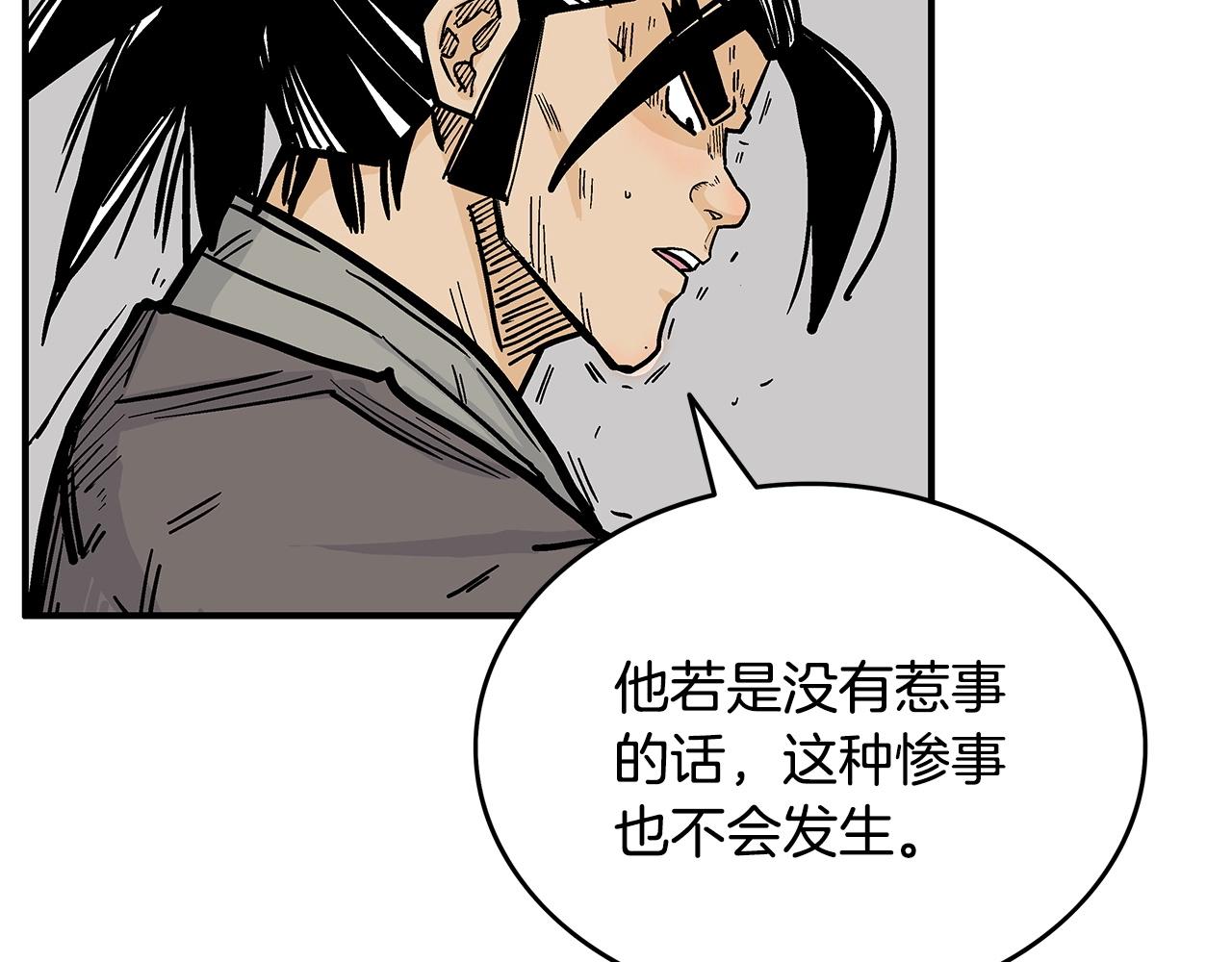 第89话九武龙---华山明经17