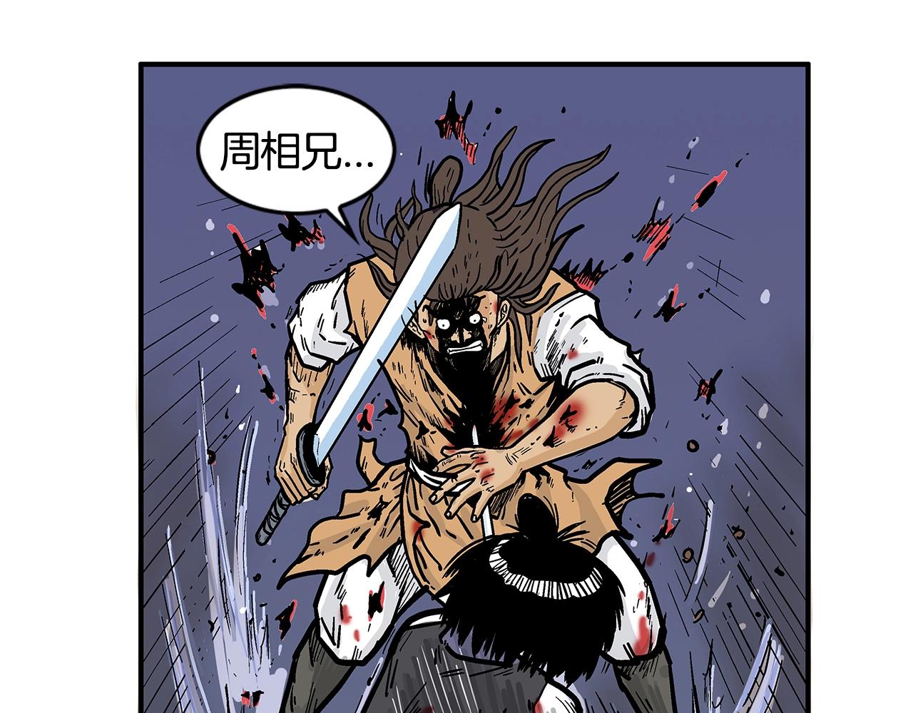 第29话 残忍的游戏101