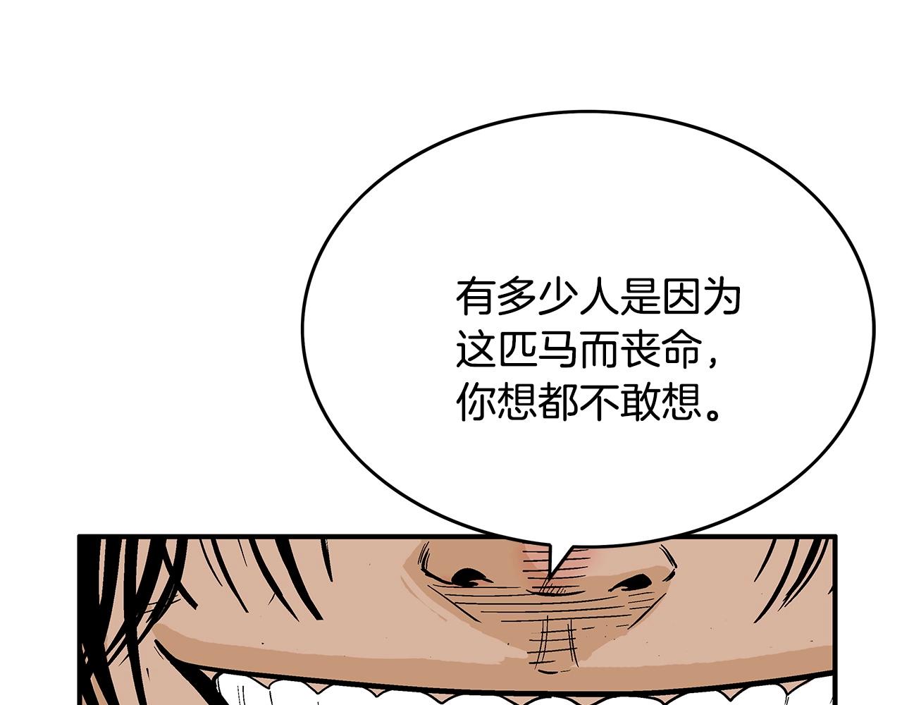 第60话 少侠来啦~89