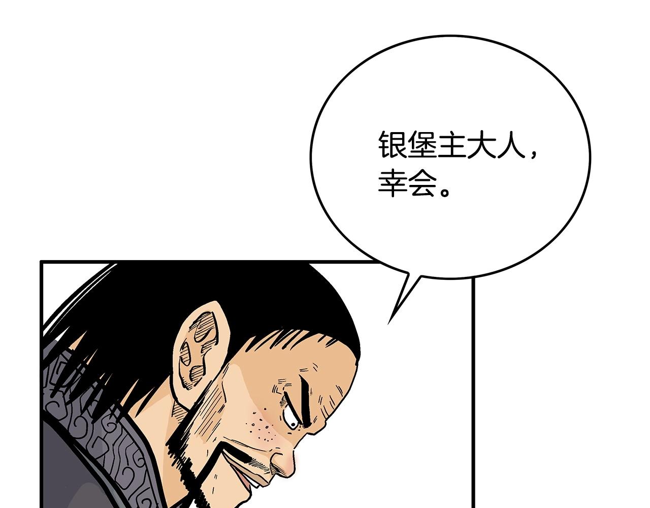第81话 我们见过吧98