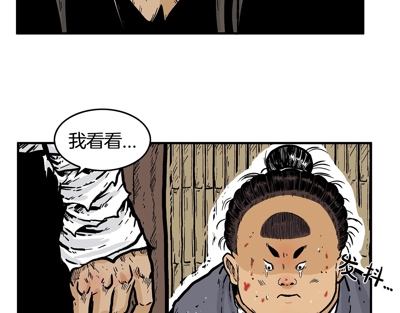 第30话 魔神将至1