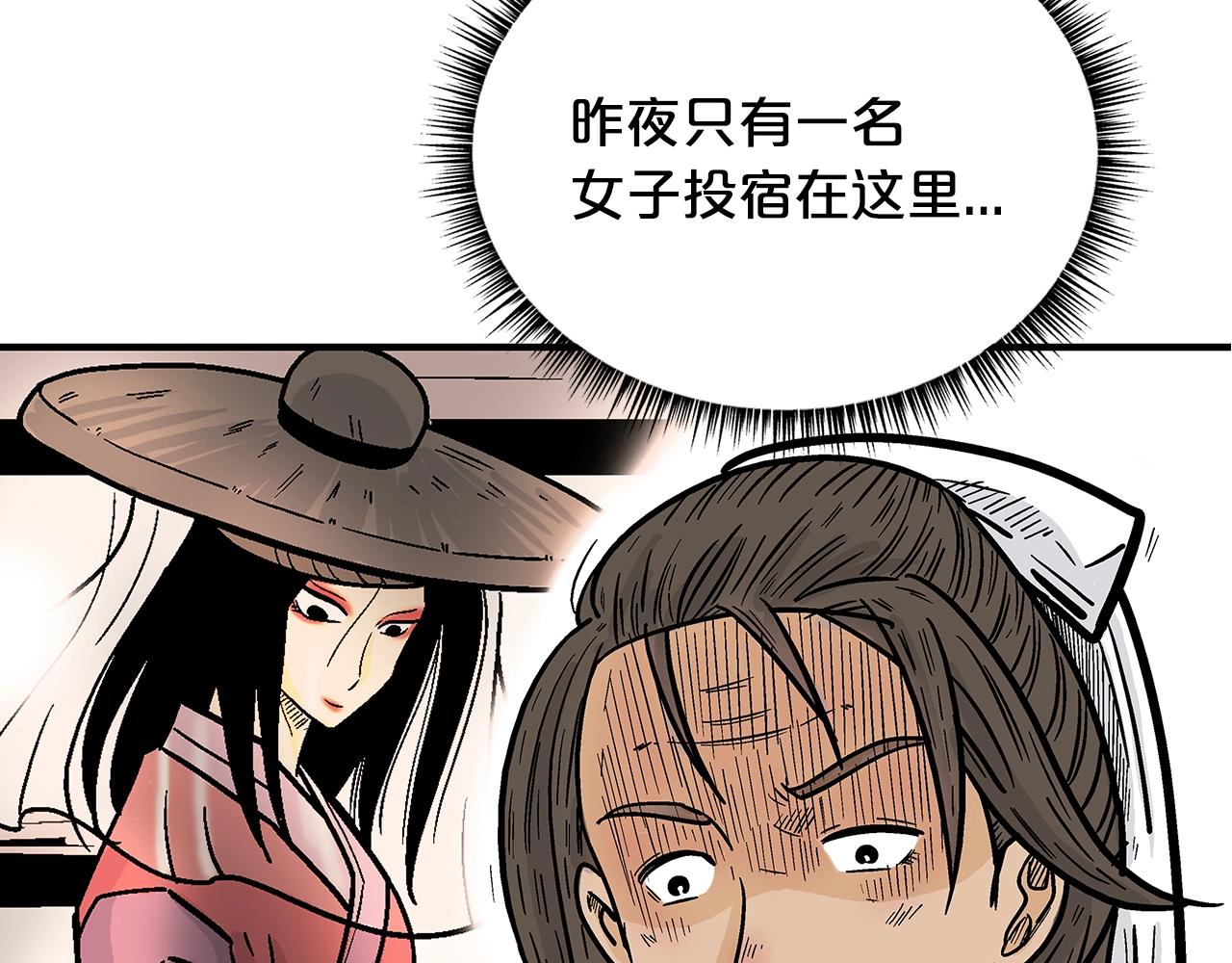 第108话 那个男人是...44