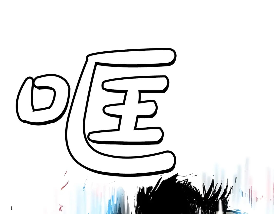 第136话 蓄意轰拳97