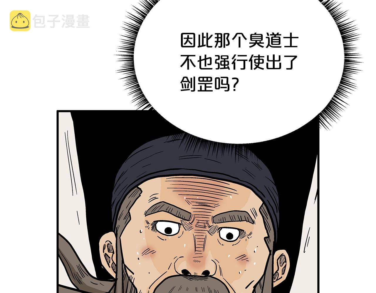 第100话 魔教的梦魇104