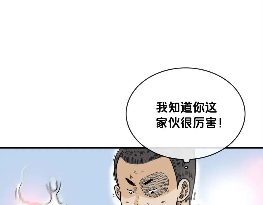 第54话 崆峒派26