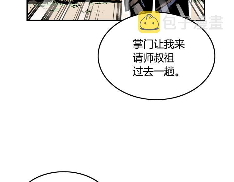 第13话 武林集结23