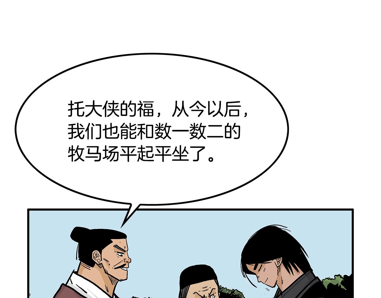 第38话 暗器呼啸135