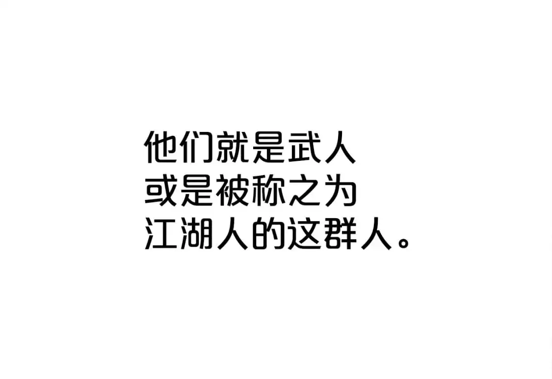 第158话 大雪78