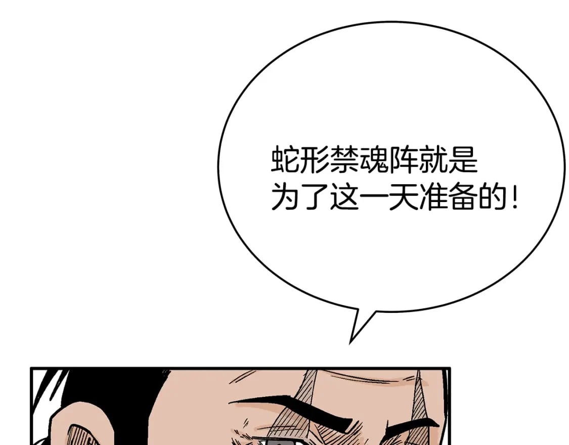第134话 这一招！我已经为你准备很久了！116