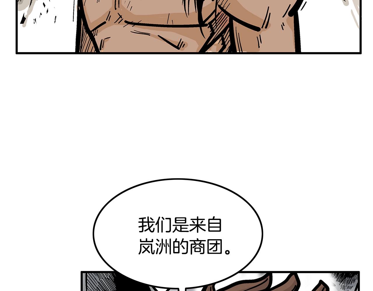 第25话 破石而出！121