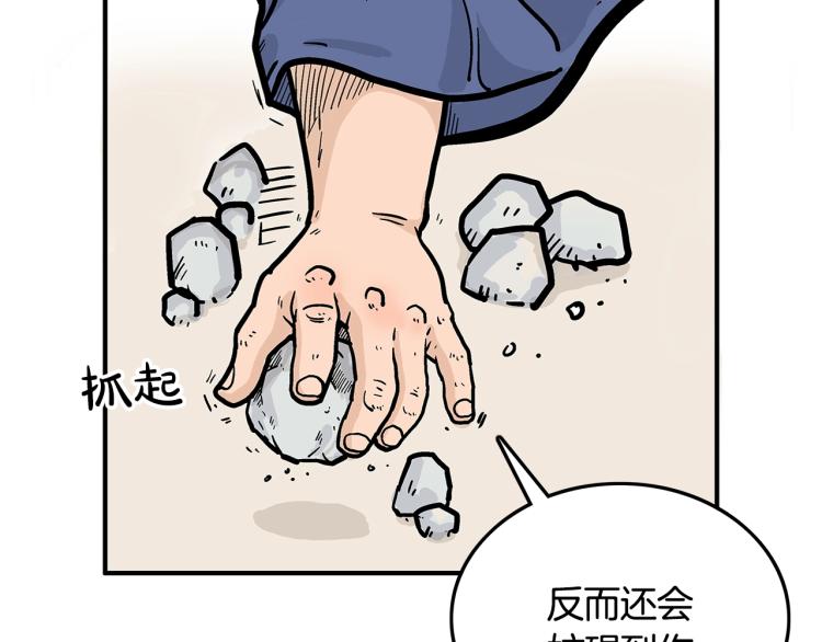 第10话 冲拳之力135