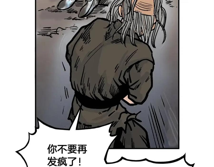 第45话 我的剑想得到他！40