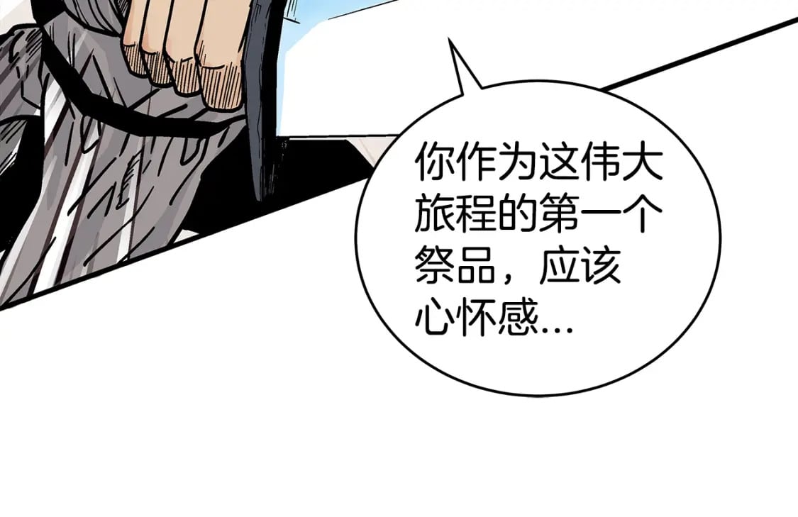 第138话 击溃97