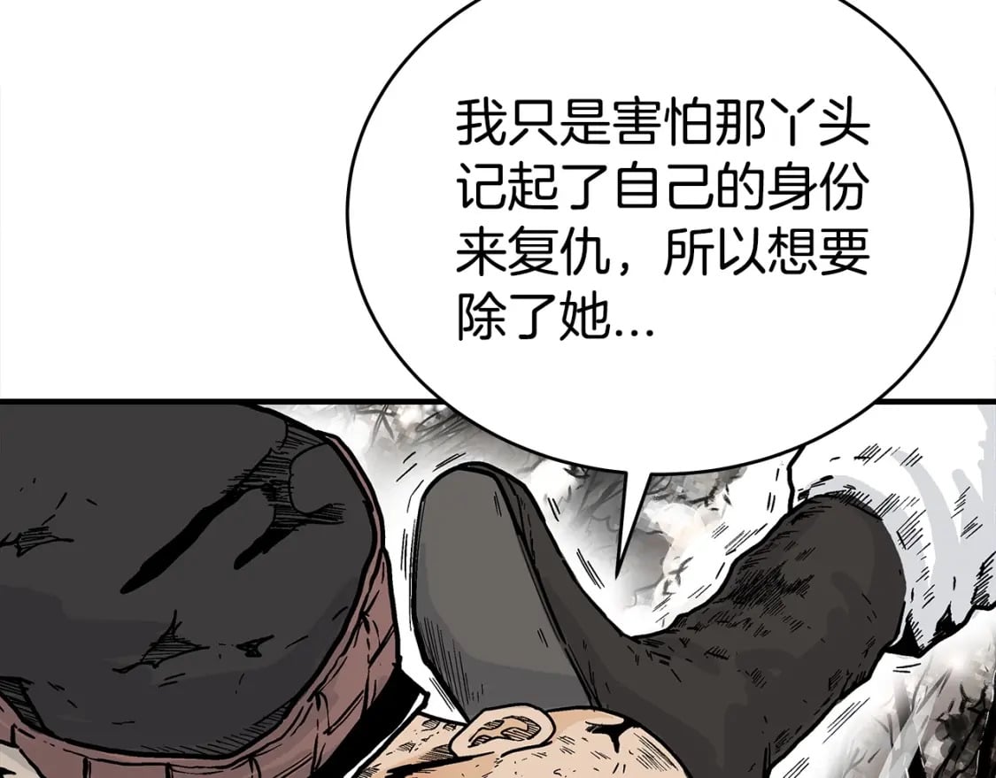 第120话 追兵来袭32