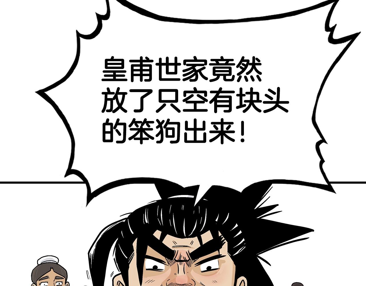 第77话 挑衅我吗！24