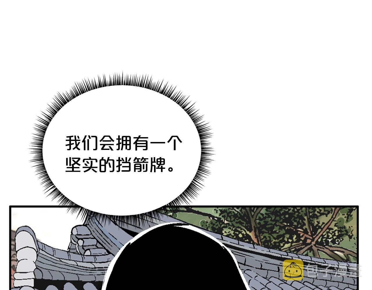 第79话 华山的师兄们136