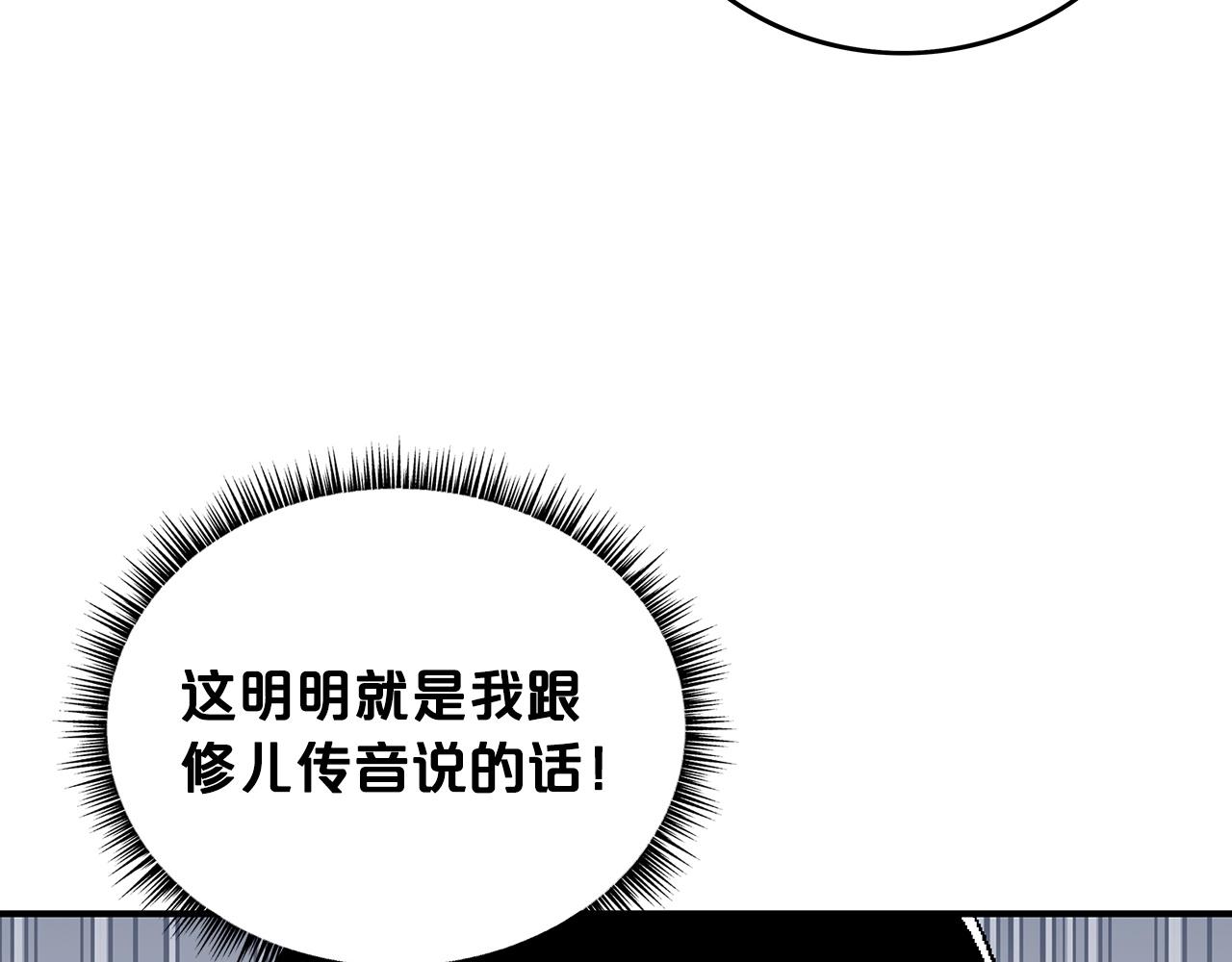 第85话 开战79