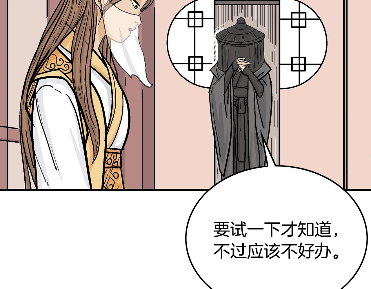 第61话 乐洋剑门！109