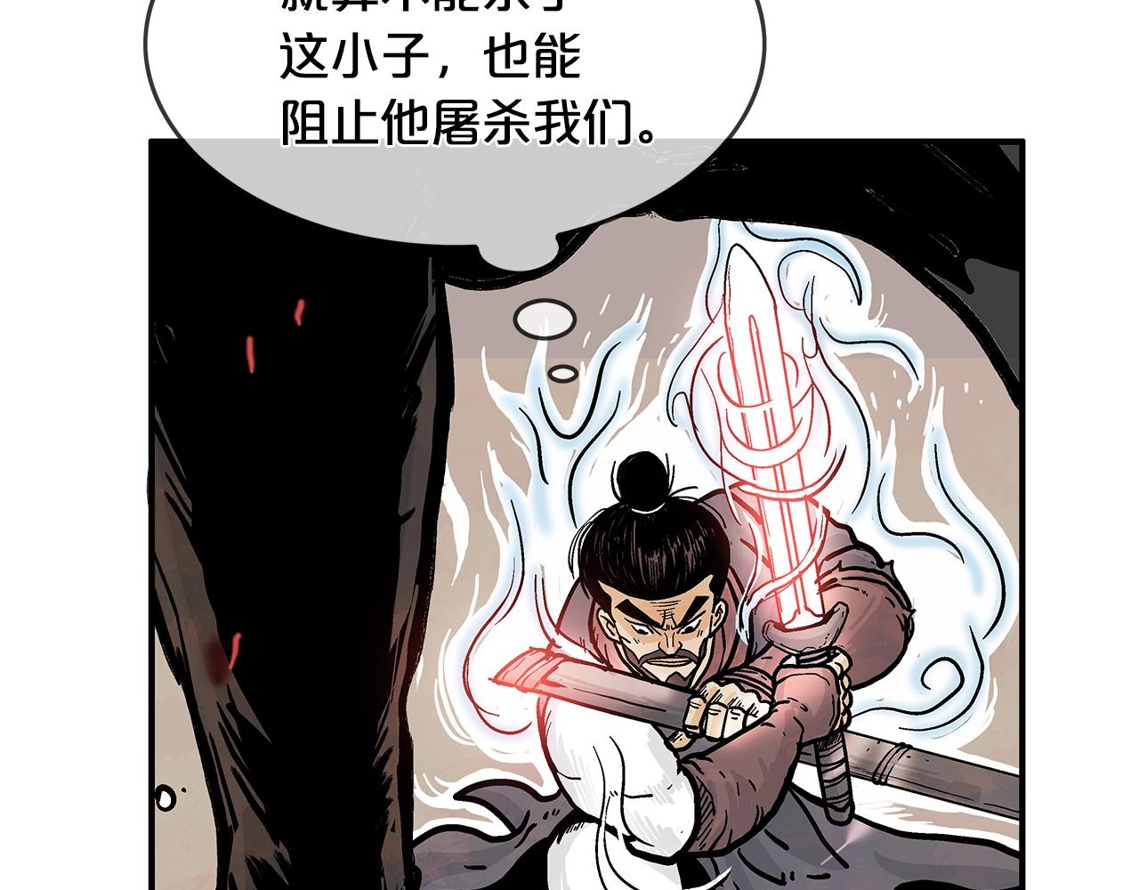 第35话 反杀群雄113