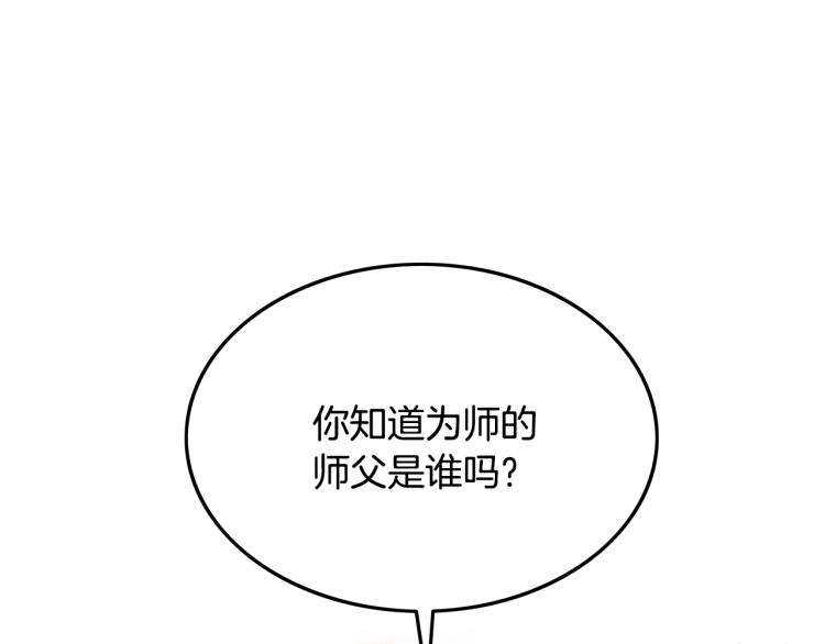 第3话 参见师尊17
