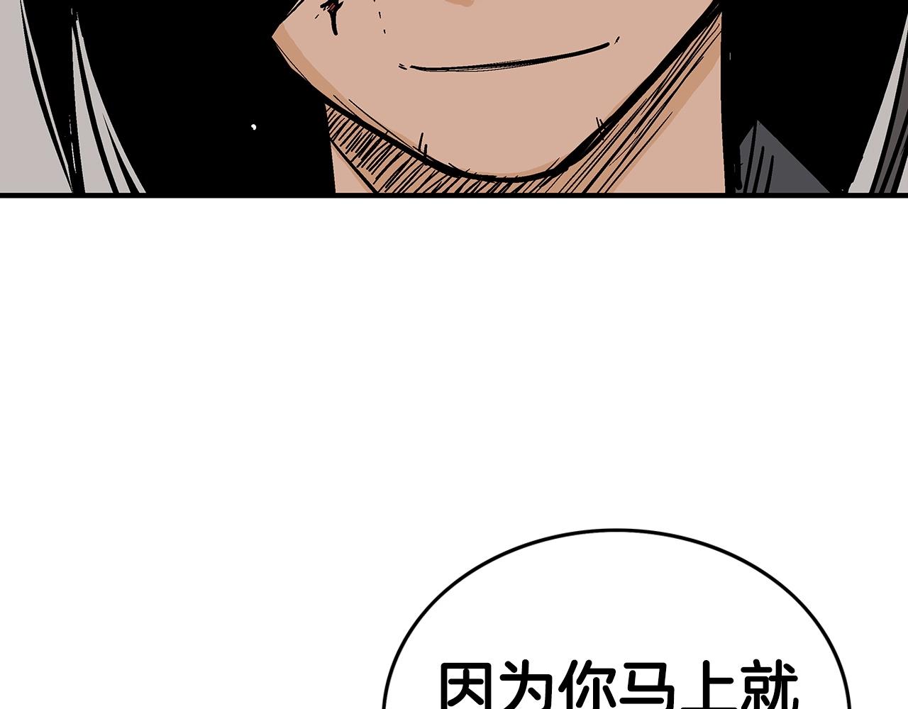 第70话 扫荡武林79