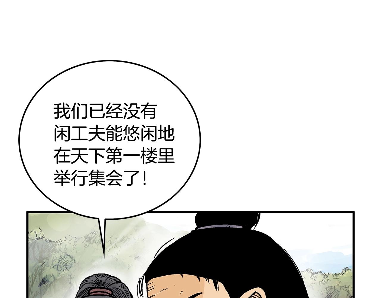 第93话华山派123