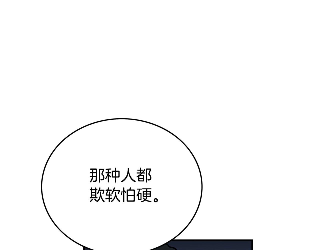 第68话 踏平这里！41