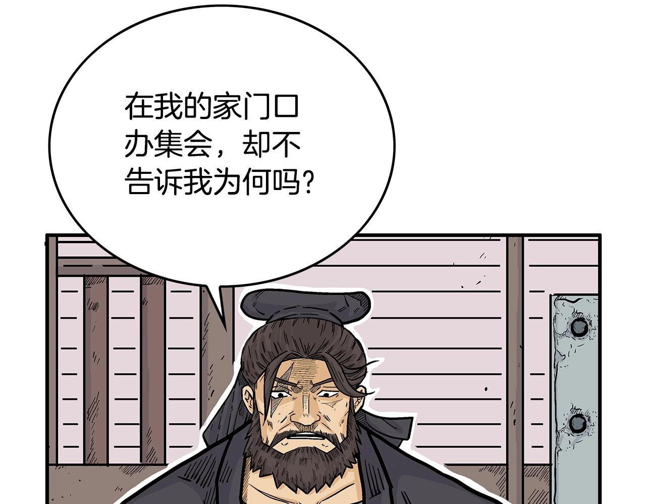第74话 传说四起45