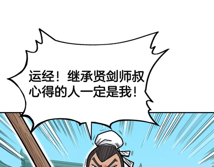 第4话 同门之战62
