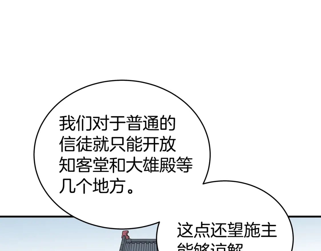 第141话 小和尚34